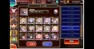 魔神デミウルゴス降臨Lv16☆4