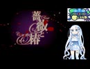 【VOICEVOX4周年文化祭】雪さんの薔薇と椿