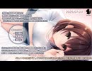【2025/07/23】寝よう癒やしの生放送【出演：楠あかり】