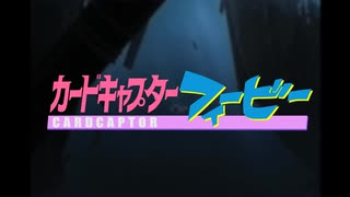 【鳴潮MAD】カードキャプターフィービー/プラチナ