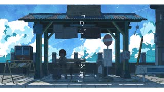 クジラ雲と少年