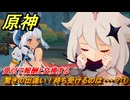 原神　驚きの出逢い！待ち受けるのは・・・？①　受付で報酬と交換する　染夏！烈日？リゾート満喫！・３　Ver.5.8追加　＃６１　【gensin】