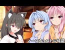 狂気と渇望の果てに-ノースウェストの帰還-