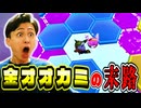 最後の最後で掴み始めてきた金オオカミの末路【フォールガイズ】