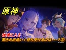 原神　驚きの出逢い！待ち受けるのは・・・？③　秘境に入る　染夏！烈日？リゾート満喫！・３　Ver.5.8追加　＃６３　【gensin】