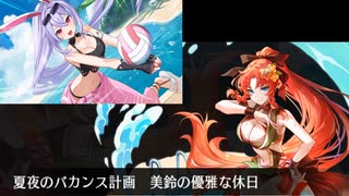 【東方幻想エクリプス 】水着美鈴のイベントまとめ
