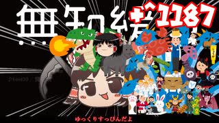 ＋無知なゆっくりがelonaを実況プレイ＋＾１１８７（＾２００５）