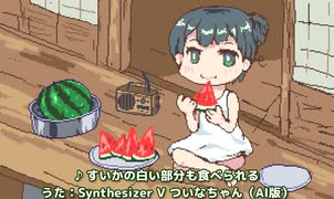 すいかの白い部分も食べられる