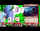 【久遠の終端】新弾のカードを使ってワープをキメるずんだもん【タヌークくん】