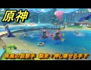 原神　疾風の狙撃手　襲来！押し寄せる手下　Ver.5.8追加　＃６５　【gensin】