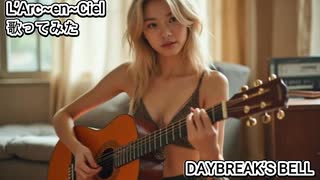 L’Arc~en~Ciel ラルク　DAYBREAK’S BELL　歌ってみた カラオケLive 本人ズ ガンダム00