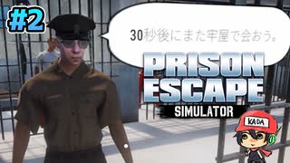 牢屋の床おもちゃで掘って逃げる【Prison Escape Simulator: Dig Out】#2