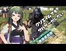 【サバゲー動画】糞エイムでもサバゲーがしたい　ゆっくり・ボイロ実況　無限盾教祭inデザートユニオン