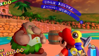 誤認逮捕されました【マリオサンシャイン】実況 part34