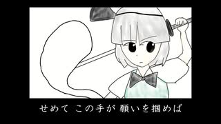 『東方妖々夢 ～the maximum moving about～』歌ってみた