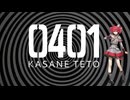 【Cover】核P-MODEL - それ行け！Halycon/重音テトSV
