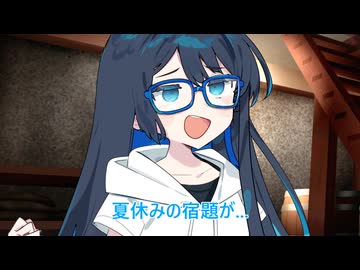 【チェビオ劇場】打倒⁉終わらない夏休みの宿題ー双葉湊音の夏休み2日目ー