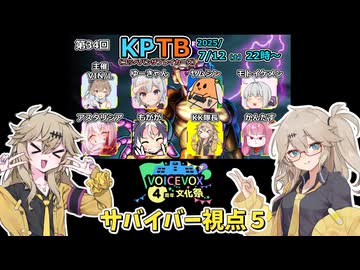 にゅー！つむぎちゃんのごぼぶれ動画　第KPTB３４回　サバイバー視点５【ドラゴンボールザブレイカーズ】【VOICEVOX4周年文化祭】