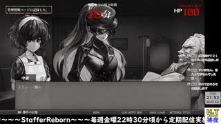 【StafferReborn】StafferCase番外編