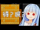 クイズ　王様最初から端っこにいるのは得でしょうか！損でしょうか！！！