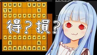 クイズ　王様最初から端っこにいるのは得でしょうか！損でしょうか！！！