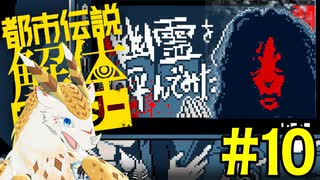 【ネタバレ注意 】Jリーグカレーを子供に食べさせるな。【都市伝説解体センター 】
