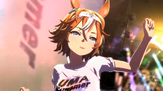 【ウマ娘】ライブ（バンブーメモリー）UMA Summer