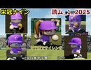 【コロ葉りっかのゲーム実況1-5】東北きりたんに甲子園でサイレンを鳴らしてもらうために読ム-１グランプリ2025メンバーで栄冠ナインをやってみた (読ム-１_2025)(パワプロ2022 栄冠ナイン)