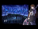【ゆっくり実況】KILLZVALD #7