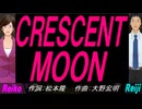 【Reiko＆Reiji】ＣＲＥＳＣＥＮＴ ＭＯＯＮ【カバー曲】
