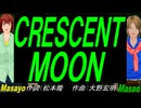 【Masayo＆Masao】ＣＲＥＳＣＥＮＴ ＭＯＯＮ【カバー曲】