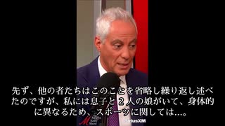 「男性は女性になれるのか？」ラーム・エマニュエル元駐日アメリカ大使の回答は「いいえ」インタビューアー＞スティーブ・マクギア - メギン・ケリー
