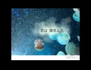 ［神威がくぽ］朔望月［オリジナル］