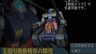 ギレンの野望 アクシズの脅威V 地球連邦実況プレイ6