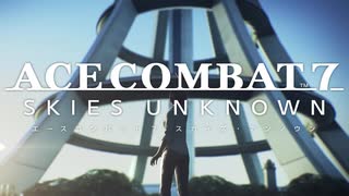 【ACE COMBAT7】サクサク楽しむ実況プレイMISSION 20【SKIES UNKNOWN】