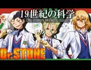 ３７章　19世紀の文化　～科学の時代と産業革命～　 果てしなく続く世界史朗読　【西洋史】【大学受験】【世界史】【キュリー夫妻】【ヘルムホルツ】【マルコーニ】