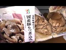 セブンイレブンの濃厚味噌仕立ての国産豚もつ煮込みを食べました。　#セブンイレブン #豚もつ #煮込み