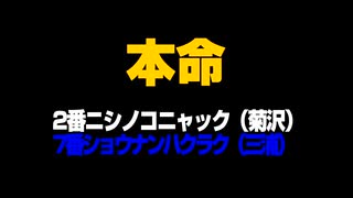2025「アイビスサマーダッシュ」