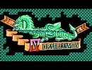 ぬふぅ！　ドラスレファミリーのBGMに慄くとしよう。