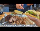 ホモとみるすけきょ。1パクチー嫌い(大嘘)青海めるろう赤島