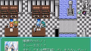 【VIPRPG】世界じゃなイセカイ～Sekai not World～ プレイ 18 / 20
