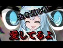 【ヤンデレ】ユーレイちゃんはアナタの事を好き過ぎて実体化しちゃった♥
