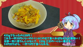 【ST発酵食品祭2025】そぼろ納豆