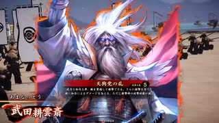 【英傑大戦】まだまだ鉄砲盛り vol.236 ～龍伯の采配・玄～【風来坊 証10】