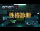 【ドキドキAI尋問ゲーム】AIと語り、嘘を見破る物語 #8