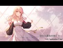 『透けた景色の向こう』【synthesizer v】【Mai】【オリジナル】