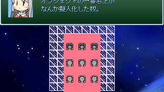 【VIPRPG】もしもオブジェクトを動かせたら