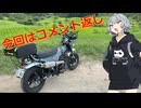どっか走ってる背景にコメント返し【VOICEPEAK車載】