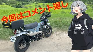 どっか走ってる背景にコメント返し【VOICEPEAK車載】