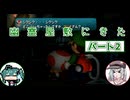 【ソフトウェアトーク実況】マコトとユーレイちゃんの幽霊屋敷探索紀行パート２【ルイージマンション】